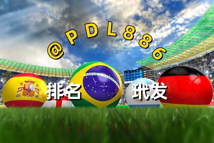 2026世界杯买球APP官方最新网址 2026世界杯买球APP官方最新网址